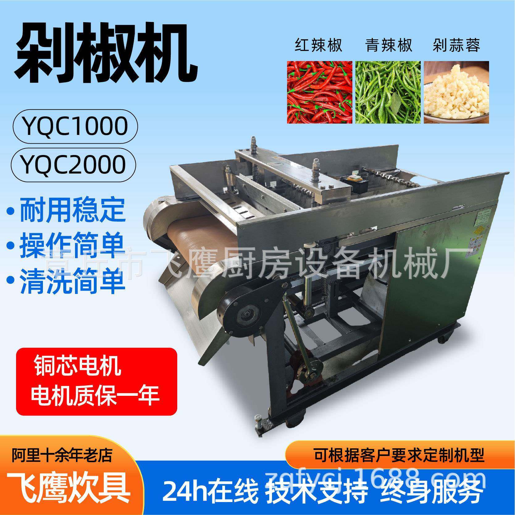 商用高速剁椒机鲜辣椒加工设备型剁椒机不锈钢电动辣椒切碎机器
