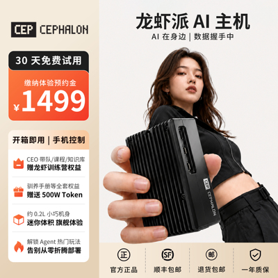 【30天试用】脑花小黑盒 AI 智能体主机 AI 超级数字员工本地部署