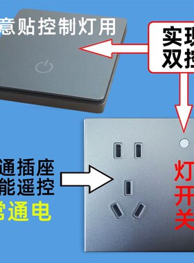86型灰色墙壁遥控开关插座面板一开五孔墙插电灯遥控开关灯控开关
