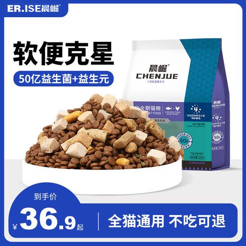 晨崛猫粮成猫大袋幼猫食营养增肥流浪猫通用10斤装20斤5斤