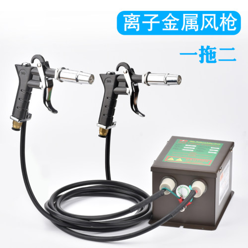 快速消除静电离子风枪工业手持式去静电消除器吹尘枪可调气压风枪