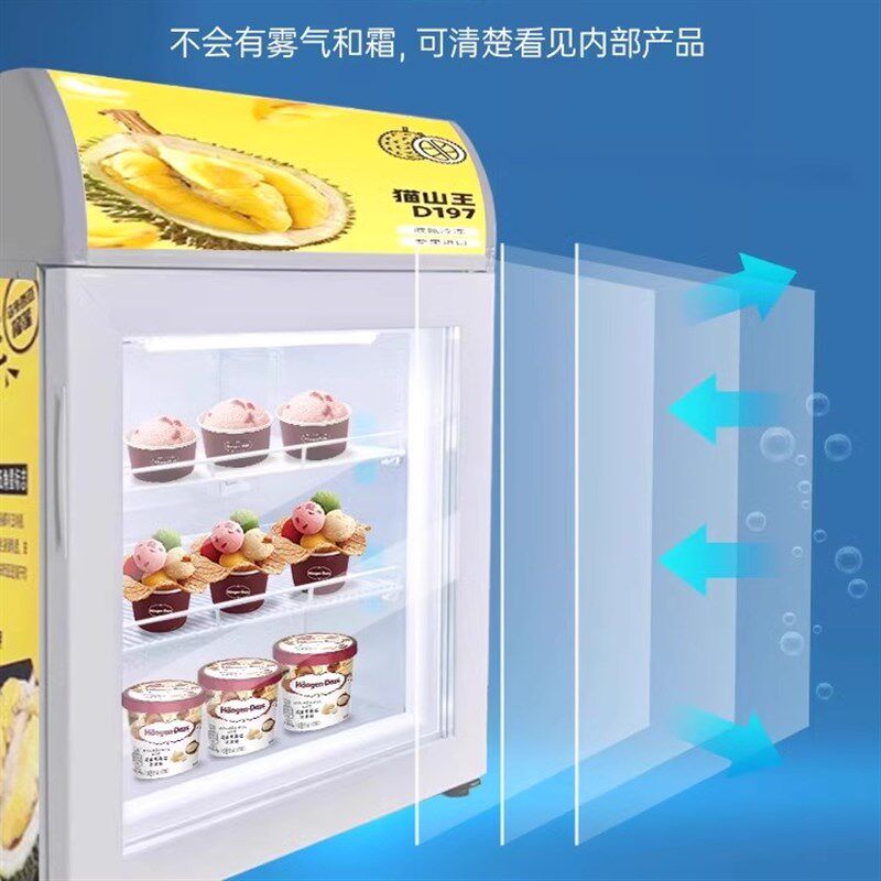 美时达迷你立式商用冷冻柜雪糕冰淇淋酸奶冰箱超市冷冻小型展示柜