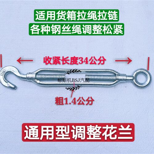 镀锌调整花兰螺丝货车车厢钢丝绳拉链收紧器开体花栏调整器