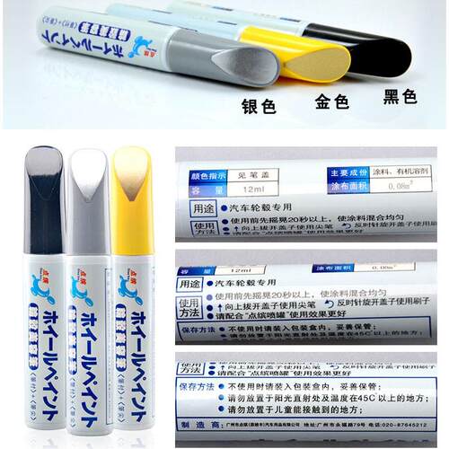 适用比亚迪元plus亮黑双色轮毂补漆笔银灰色钢圈剐蹭刮痕修复喷漆