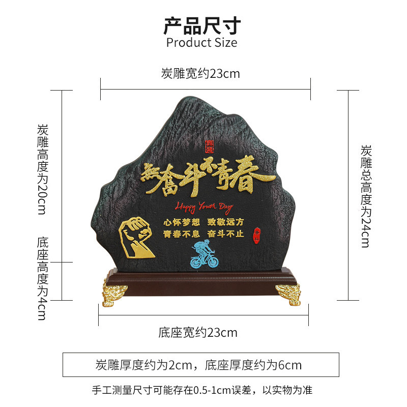 无奋斗不青春摆件激励学习座右铭书房桌面字画摆台案头铭文艺礼物