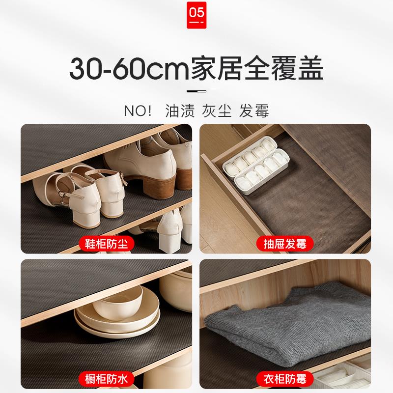 鞋柜防脏垫纸入户抽屉垫纸厨房橱柜防潮防霉柜子衣柜防水垫子防滑