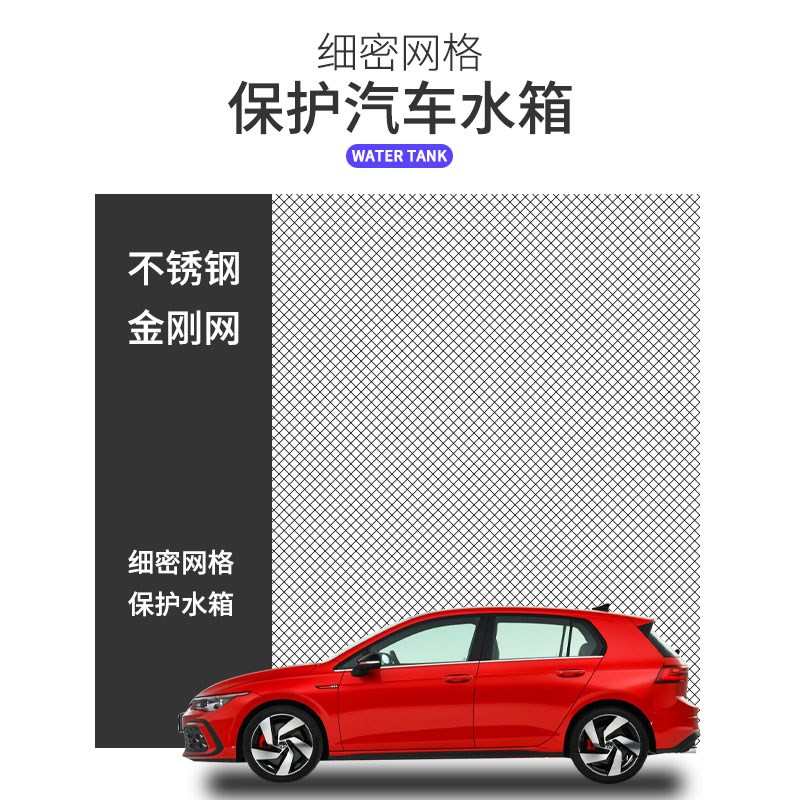 哈弗猛龙防虫网水箱保护网驱蚊防虫加厚不锈钢外饰汽车改装水箱罩