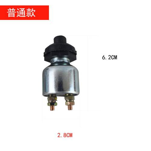 新品农用车防水12V24V按钮自复位启动电源起动机马达启动开关