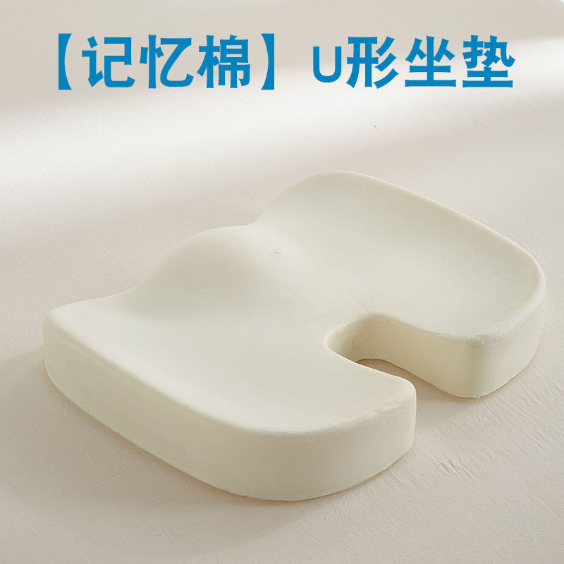 办公室保护防前列腺U型坐垫凝胶男女士硬汽车保健尾椎减压座垫秋