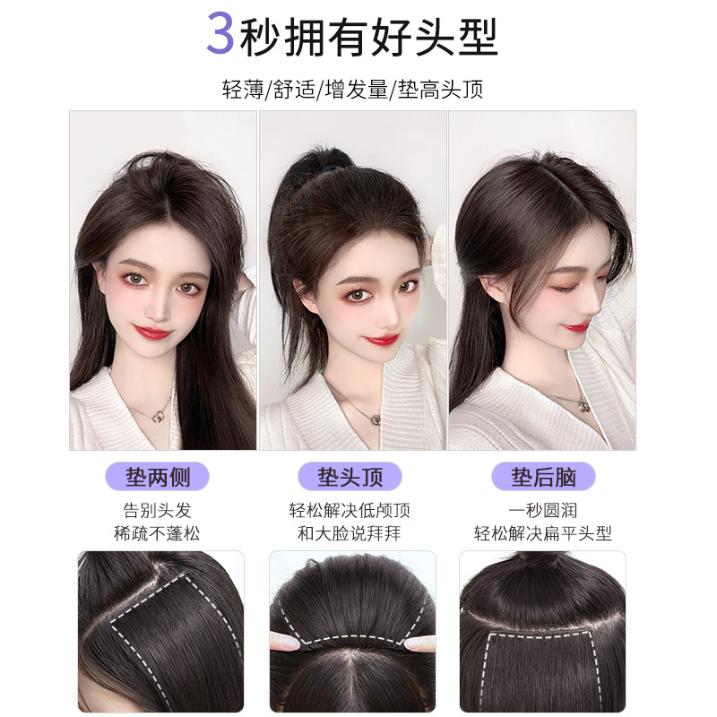 假发片女头顶高颅顶真发垫发片蓬松增发量增多神器无痕跟发头假发