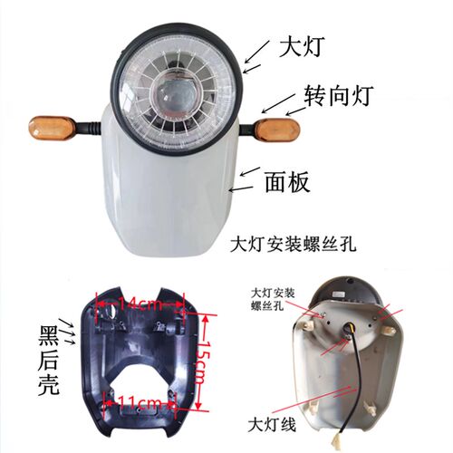 休闲三轮车前大灯超亮48v60v面板黑后壳塑料电动车灯led强光太阳