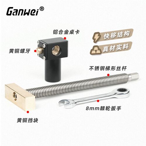 木工桌面虎钳卡榫挡条固定锁紧配件黄铜不锈钢棘轮扳手木工工具