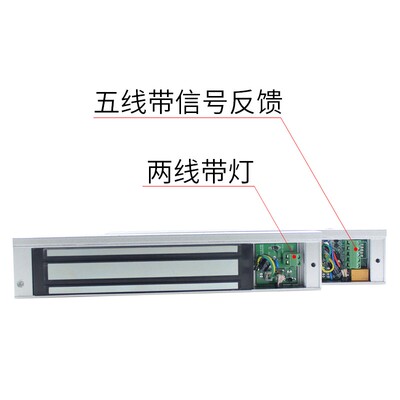 中性180280/350公斤磁力锁五线信号反馈延时磁力锁防水公斤磁力锁