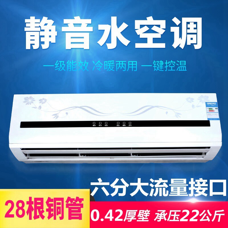 豪华壁挂式水空调水冷水暖中央空调明装风机盘管家用井水空调挂机