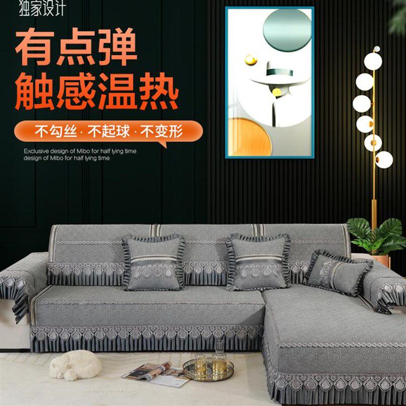 沙发垫四季通用盖布沙发套罩全包万能套2024新款坐垫靠背盖巾防滑