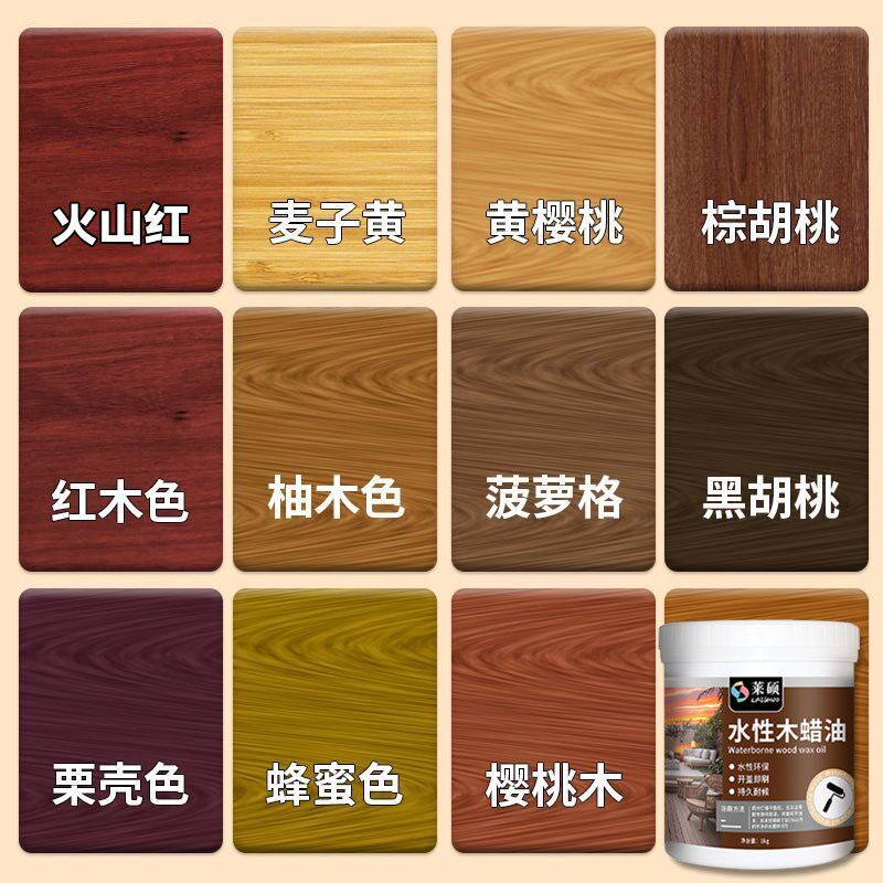 户外防腐木专用木蜡油实木透明色室外防水胡桃木头木地板翻新桐油