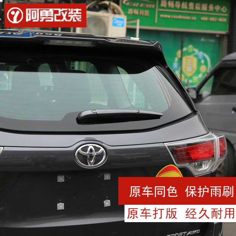 适用15-22-26款汉兰达专用后雨刷饰条皇冠陆放后窗亮条阿勇改装