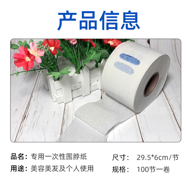 剪发围脖纸理发店美发用品一次性剪头发围颈护大全子发廊专用工具
