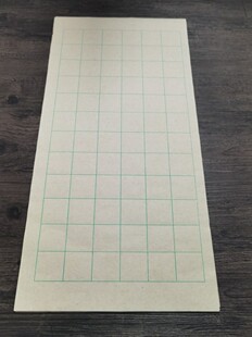 长青阁四尺四开34x69cm仿古元书6分熟小楷书法方格行草书状元卷