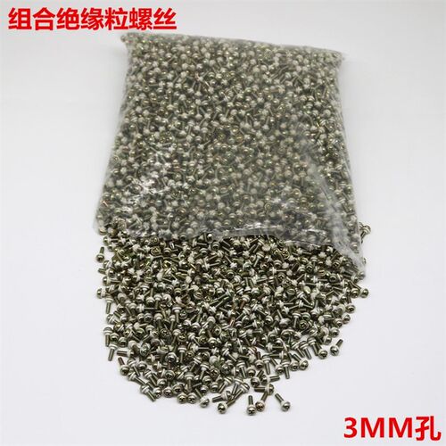 M3*7/3*8 绝缘粒组合螺丝 十字盘头控制器组合螺丝 圆头组合螺钉