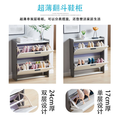 全尺寸超薄两翻斗简约家用进门口楼道宿舍省空间撞色组装窄矮鞋柜