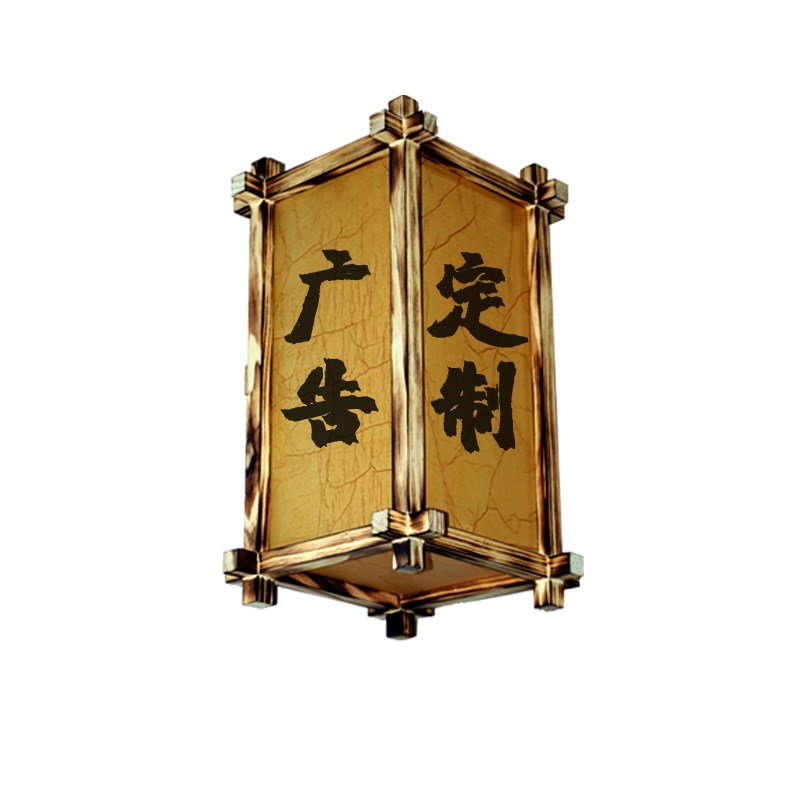 中式仿古广告印字定制酒店民宿走廊过道楼梯壁挂灯笼招牌灯牌灯箱