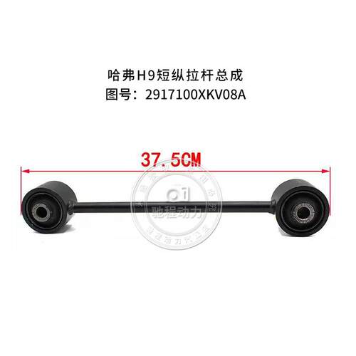 适用于长城哈弗H9后悬挂后桥拉杆长短纵拉杆总成后横拉连杆止推杆
