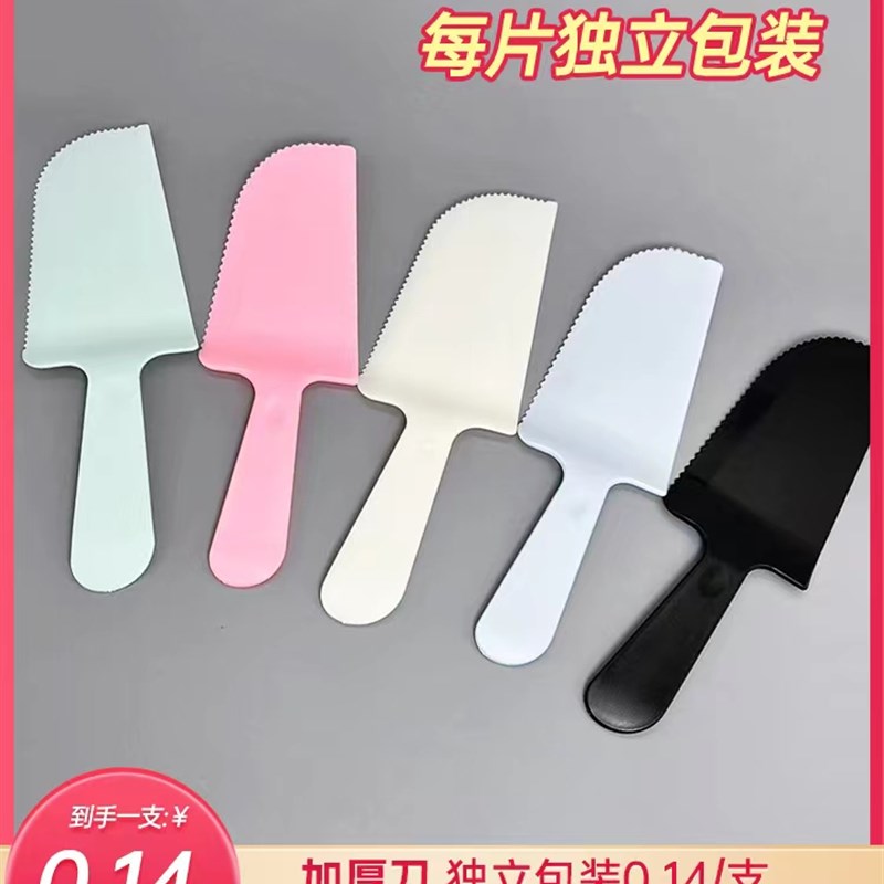 一次性独立包装蛋糕刀实心生日蛋糕托刀塑料切刀蛋糕大刀切蛋糕刀