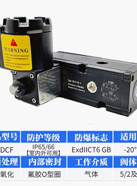 一体式防爆电磁阀HV510-025 BDV510C5-024隔爆气动阀门 220V  24V
