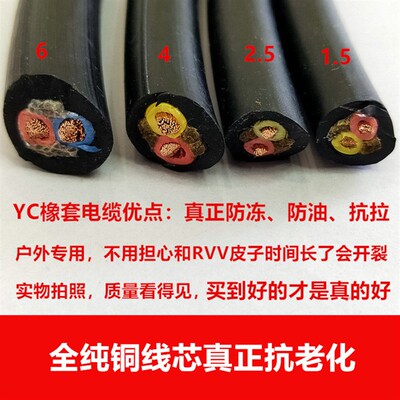 纯铜2芯1.52.54610平充电桩电线电缆3芯橡胶室外防水软线
