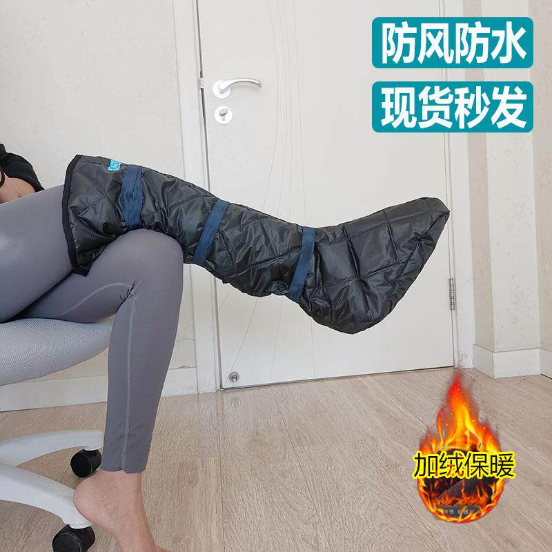 打石膏脚套护脚踝脚肿受伤骨折保暖袜套加厚护膝护具防风防水鞋套