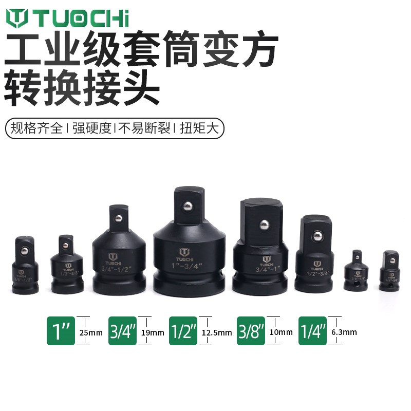套筒变接头风炮重型变径变方转换连接杆大飞转中小电动气动套装