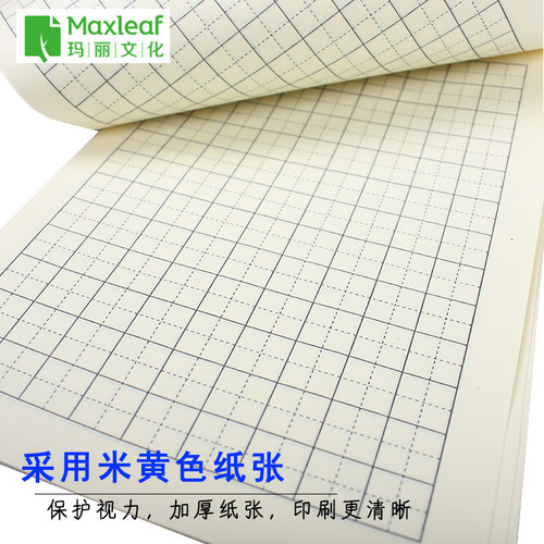 玛丽小学生分成本幼儿园数字分解本儿童汉语拼音田字格数学作业本