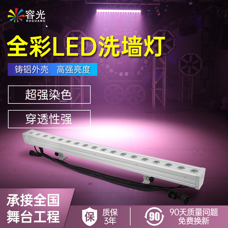 led全彩洗墙灯婚庆舞蹈室背景染色灯 户外防水亮化工程景观投射灯