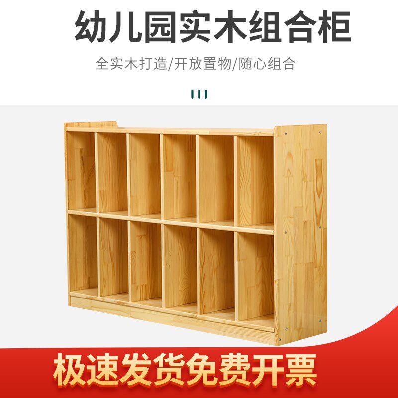 幼儿园实木收纳柜玩具储物柜书包鞋柜组合书架儿童蒙氏区角柜