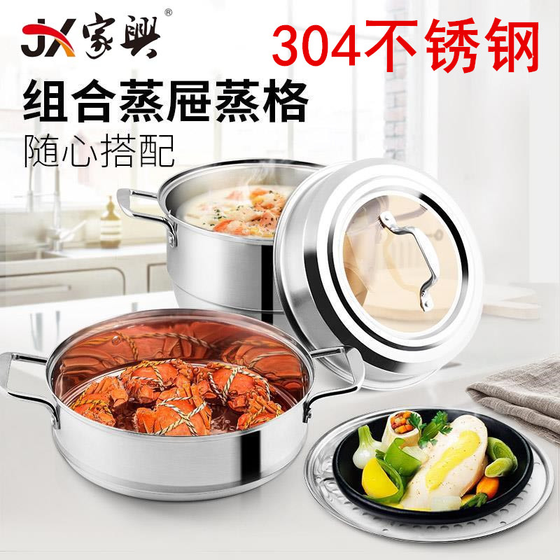 家兴304不锈钢复底三层蒸锅多用蒸锅炖锅高汤锅多层蒸煮锅蒸鱼锅