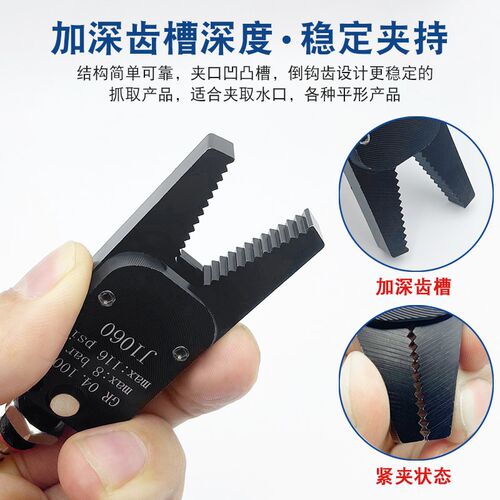 机械手Mini夹具配件夹子GR04注塑机迷你夹水口夹磁检测J1060/1080