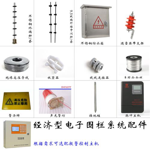 脉冲电子围栏网络电子围栏张力电子围栏高压电网防盗防爬系统全套