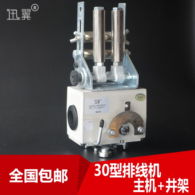 GPLX30光杆排线器主机轴承钢井架导轮排移位机电线缆滴管配件复卷