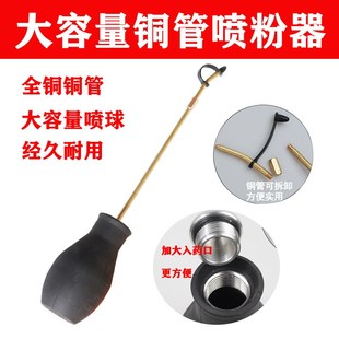 大号白蚁药喷粉球喷粉器授粉器花粉受粉除白蚁粉蟑螂颗粒剂喷粉枪