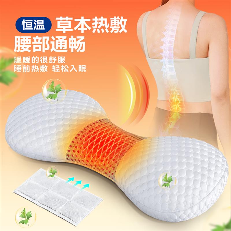 腰枕睡觉专用腰垫腰椎支撑腰部间盘突出护腰神器腰托床上垫腰加热