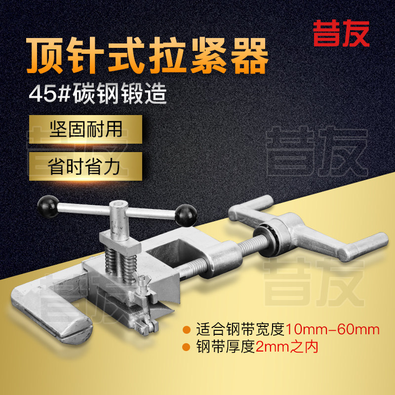 带压堵漏顶针式卡带拉紧器宽钢带法兰水管堵漏泄露修复防水补漏
