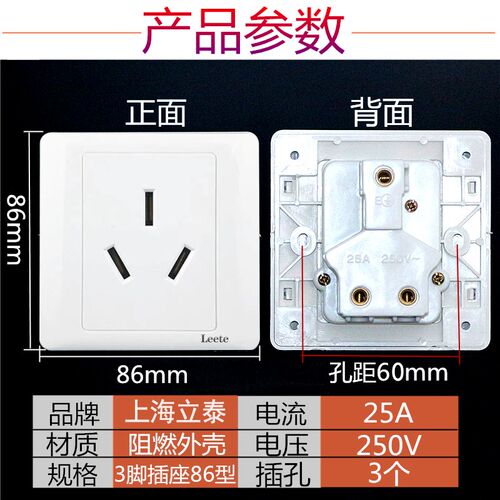 86型25A三孔插座大功率空调热水器专用25安插头工业插座暗装面板