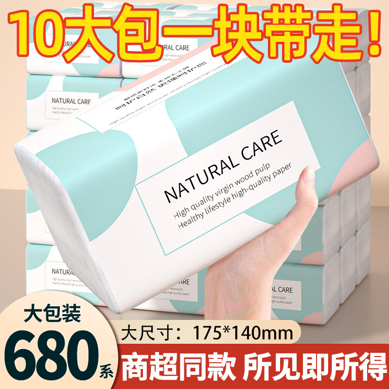 四月雨大包家用抽纸整箱批家庭实惠装厕纸擦手餐巾纸抽面巾卫生纸图片