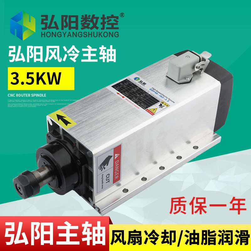 弘阳雕刻机主轴 3.5kw带飞边加长风冷电机高速木工陶瓷轴铝塑配件图片