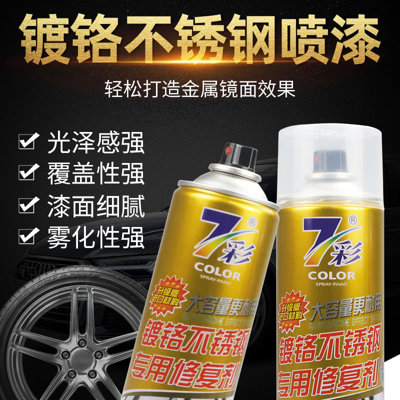 汽车车标镀铬亮条不锈钢打磨抛光畜牧/养殖器械