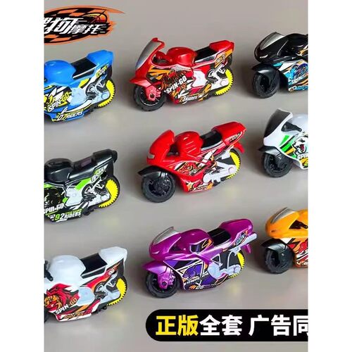 爱动飕狗拼装正版摩托儿童惯性车迷你搜狗7云海纵横轨道全套青龙