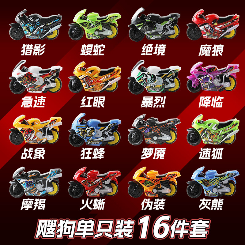 爱动飕狗摩托车惯性轨道车2025男孩玩具搜狗摩托车sogo迷你摩托车