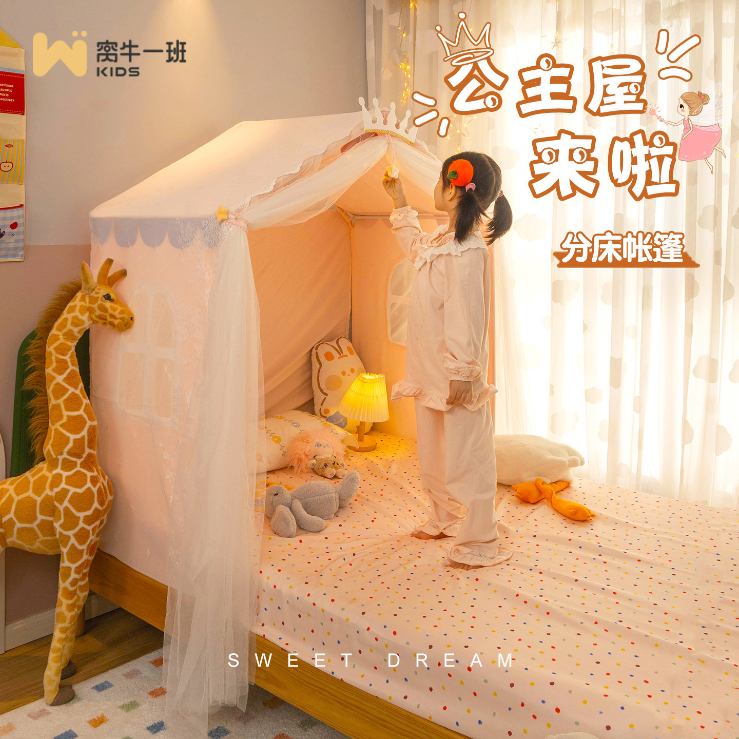 儿童半床帐篷拼接床一体式游戏屋家用2025新款子母床床幔床上蚊帐图片