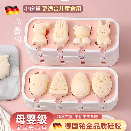 雪糕模具食品级软硅胶儿童冰淇淋冰棍冰棒冰激凌家用自制奶酪棒糕